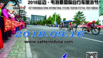 最具特色的边境赛事报名开放了!